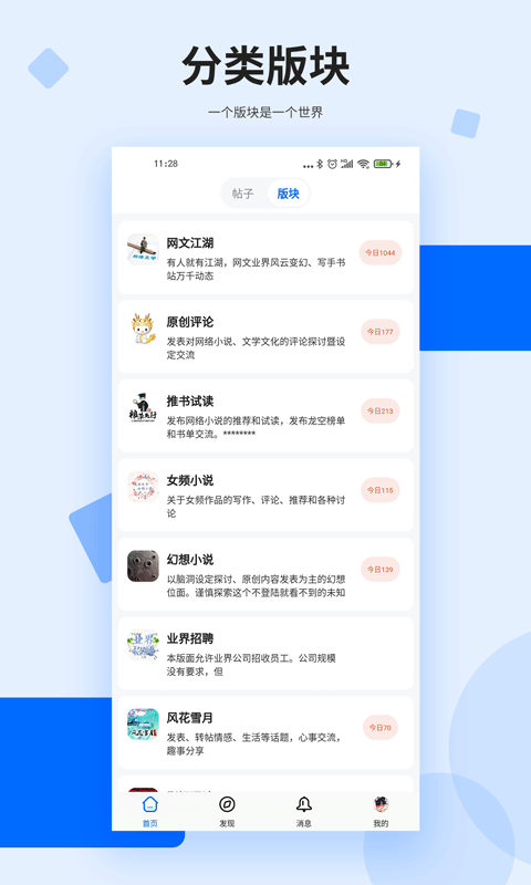 截图4